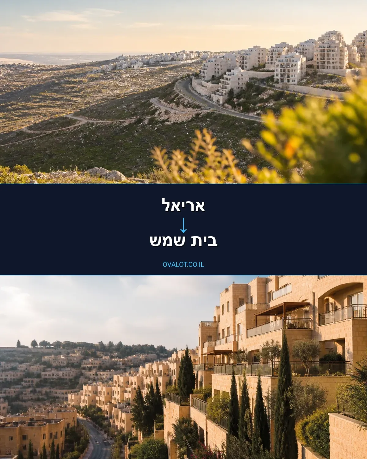 הובלות בתים פרטיים מאריאל לבית שמש