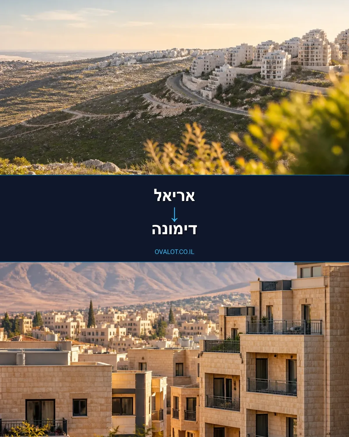 הובלות עם מעלית מאריאל לדימונה