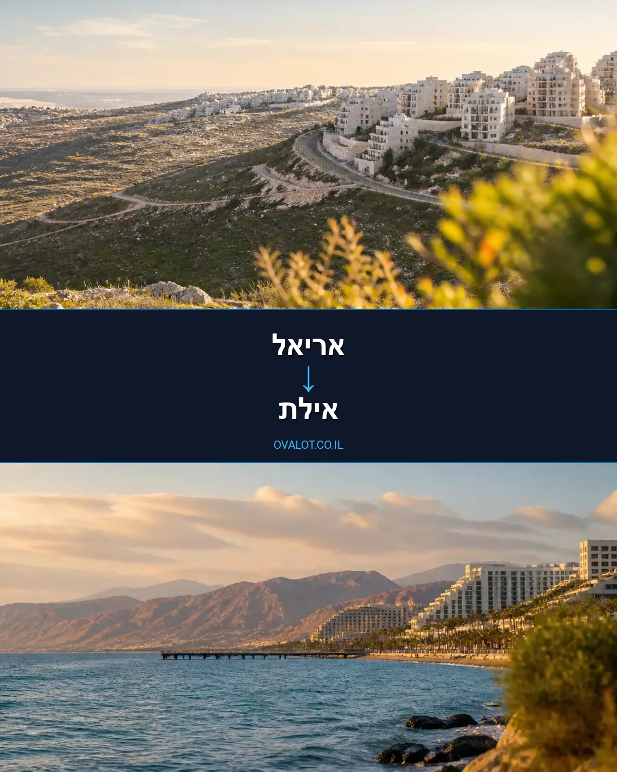 הובלות פסנתרים מאריאל לאילת