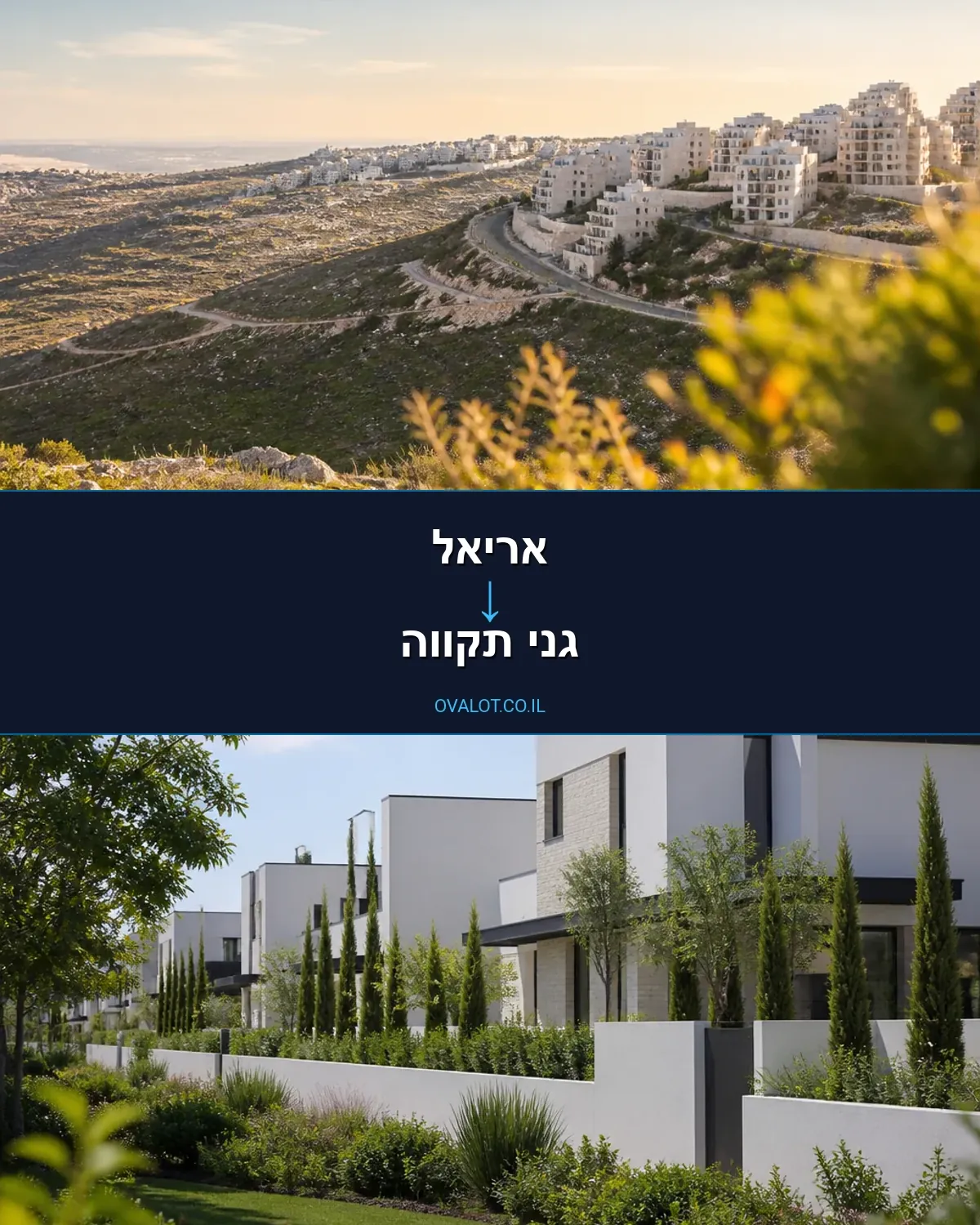 הובלות עם מנוף מאריאל לגני תקווה