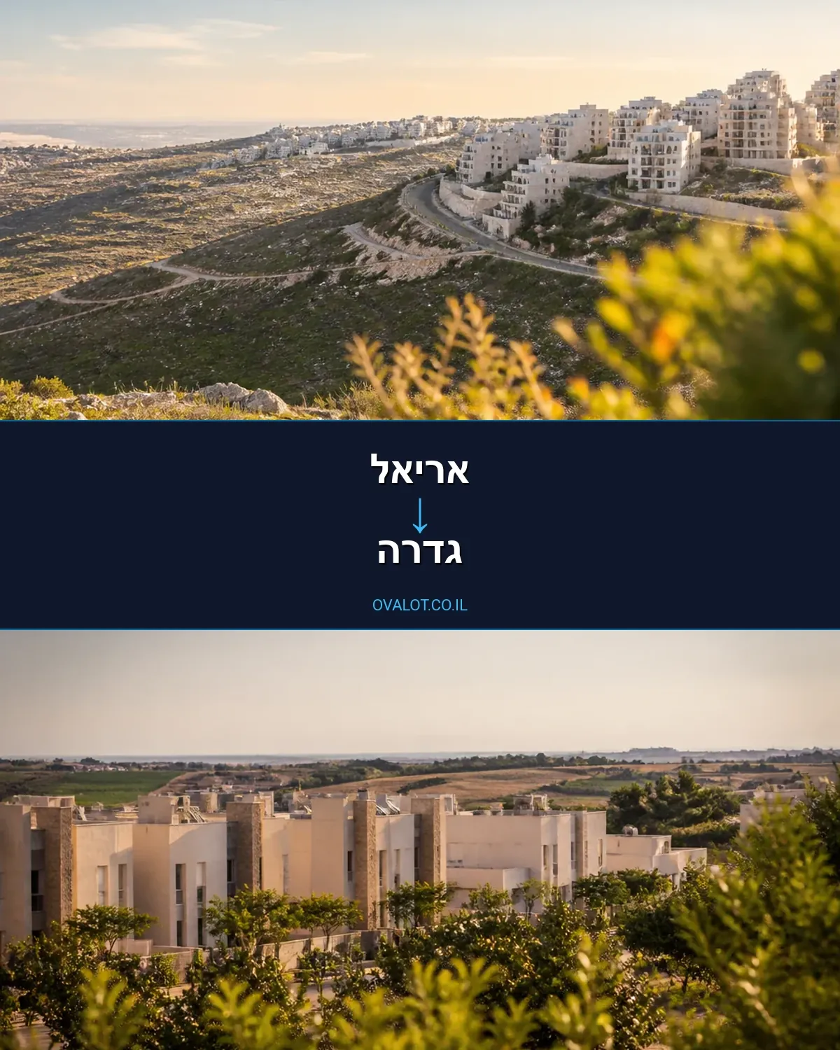 הובלות דירה מאריאל לגדרה