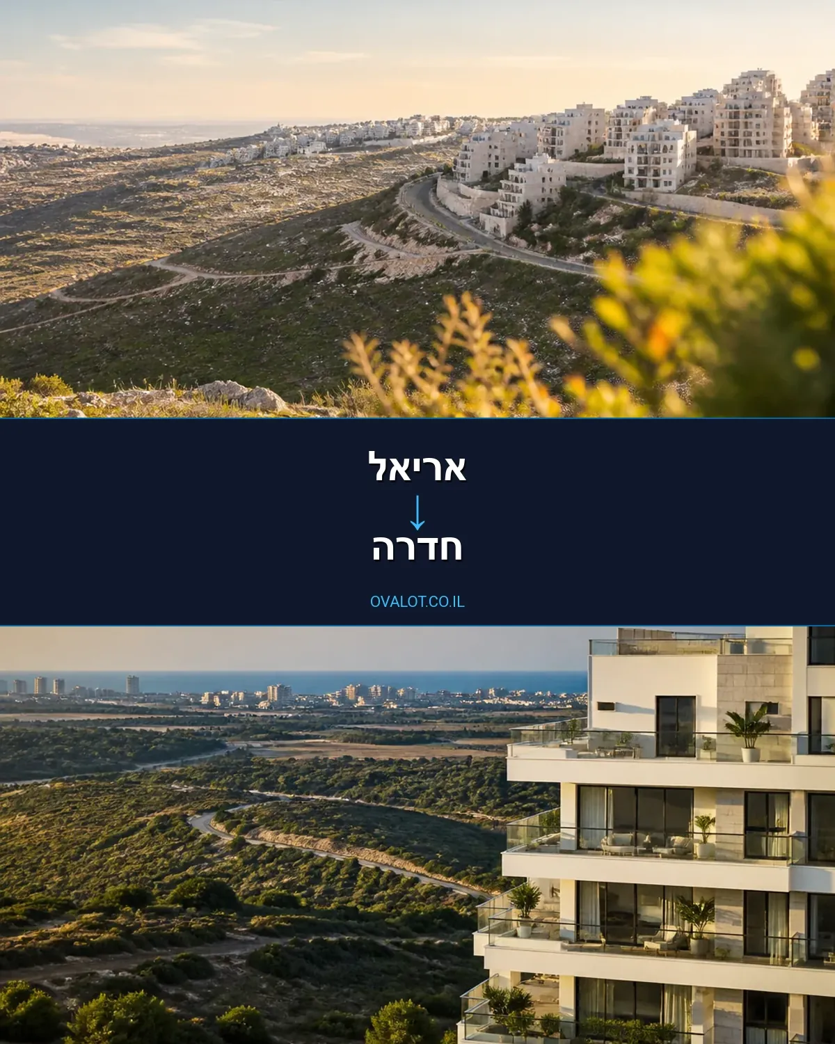 הובלות עם מעלית מאריאל לחדרה