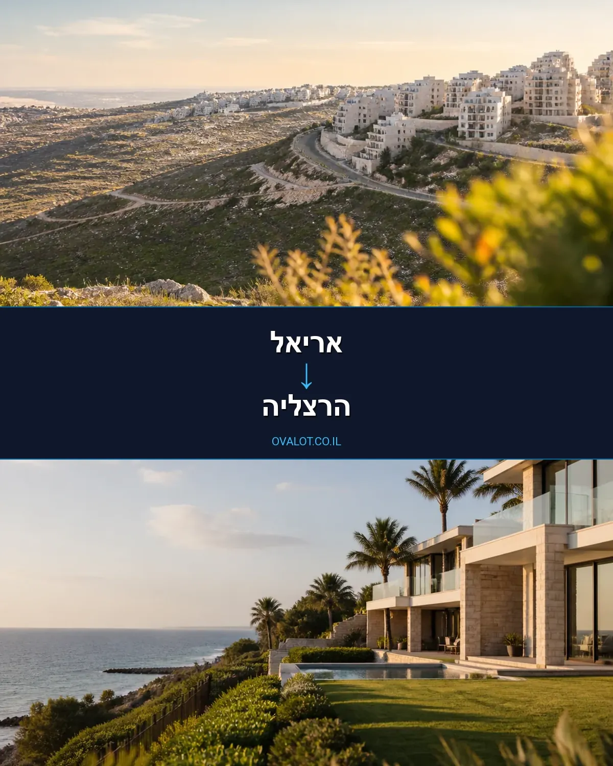 הובלות בתים פרטיים מאריאל להרצליה