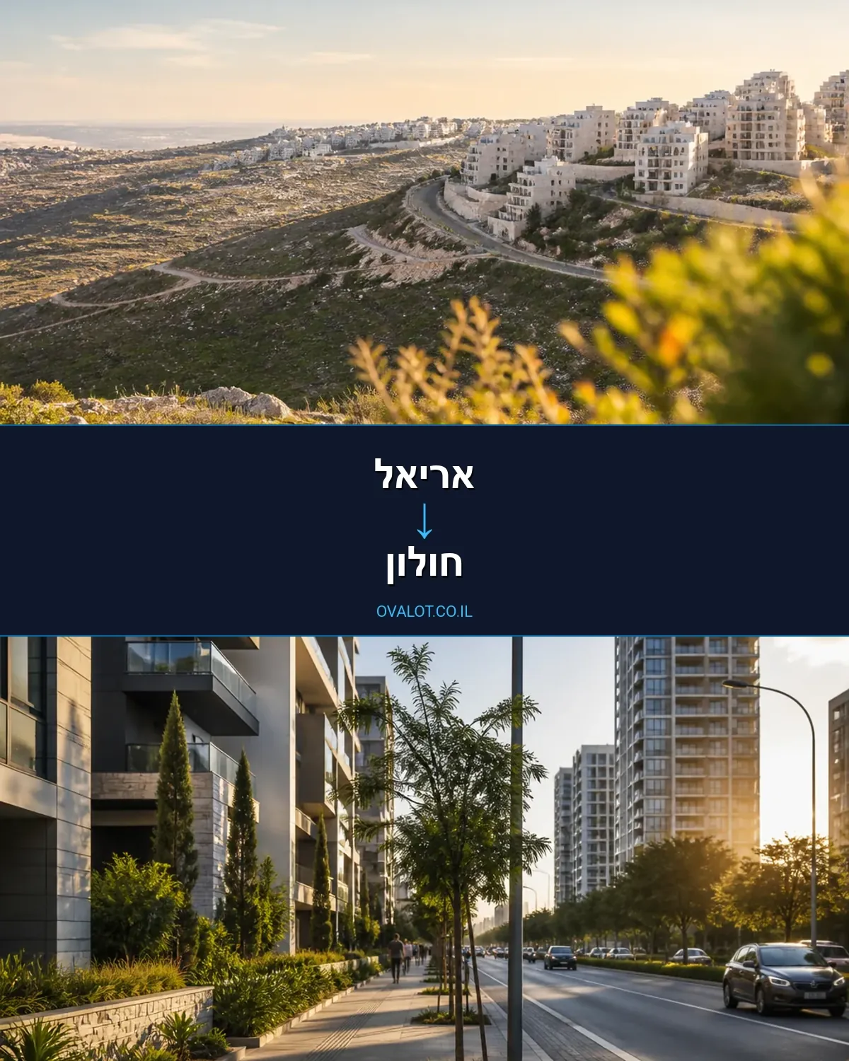 הובלות עם מעלית מאריאל לחולון