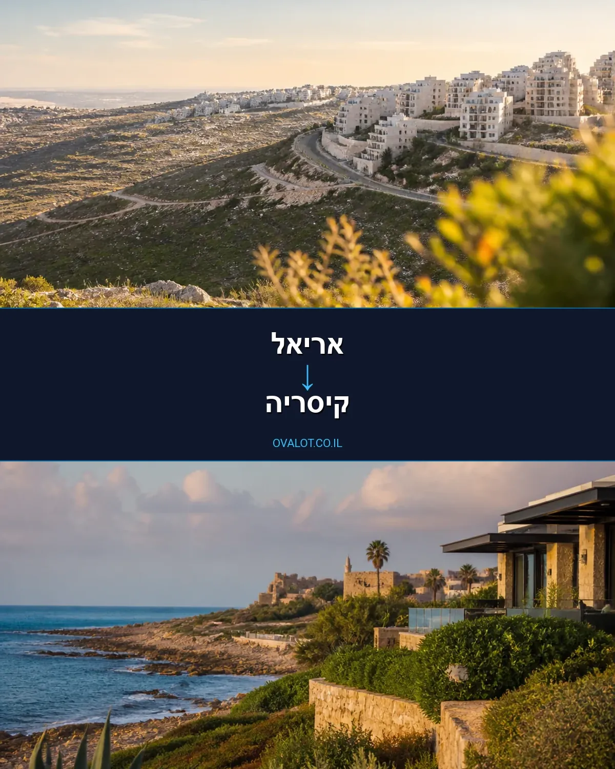 הובלות יצירות אמנות מאריאל לקיסריה