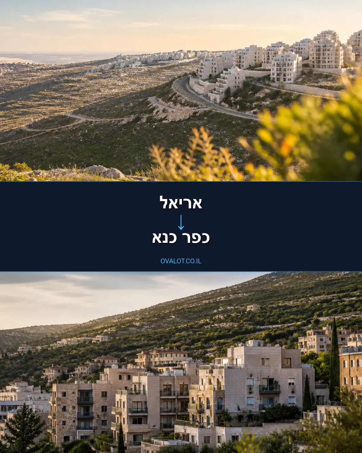 הובלות עם מנוף מאריאל לכפר כנא