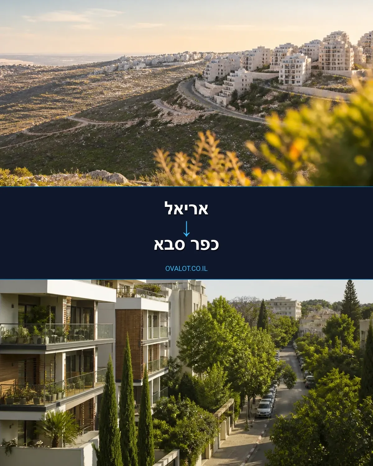 הובלות בתים פרטיים מאריאל לכפר סבא