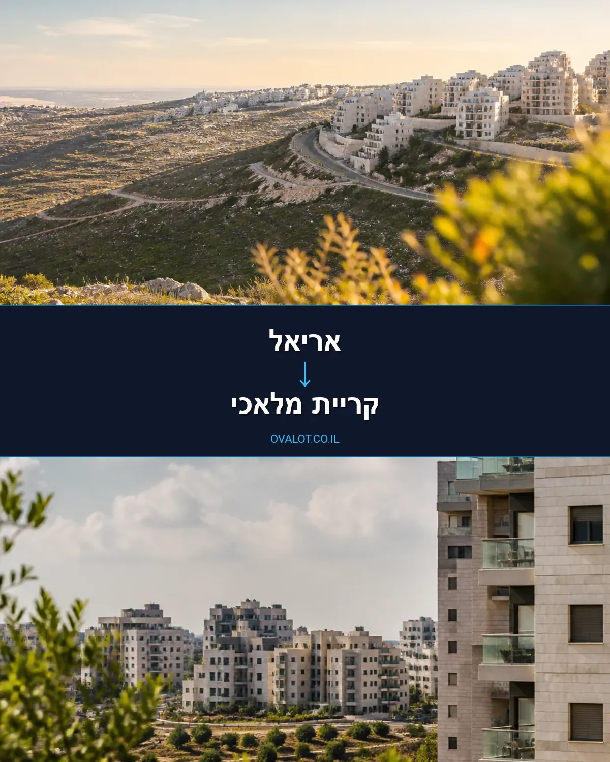 הובלות עם מנוף מאריאל לקריית מלאכי
