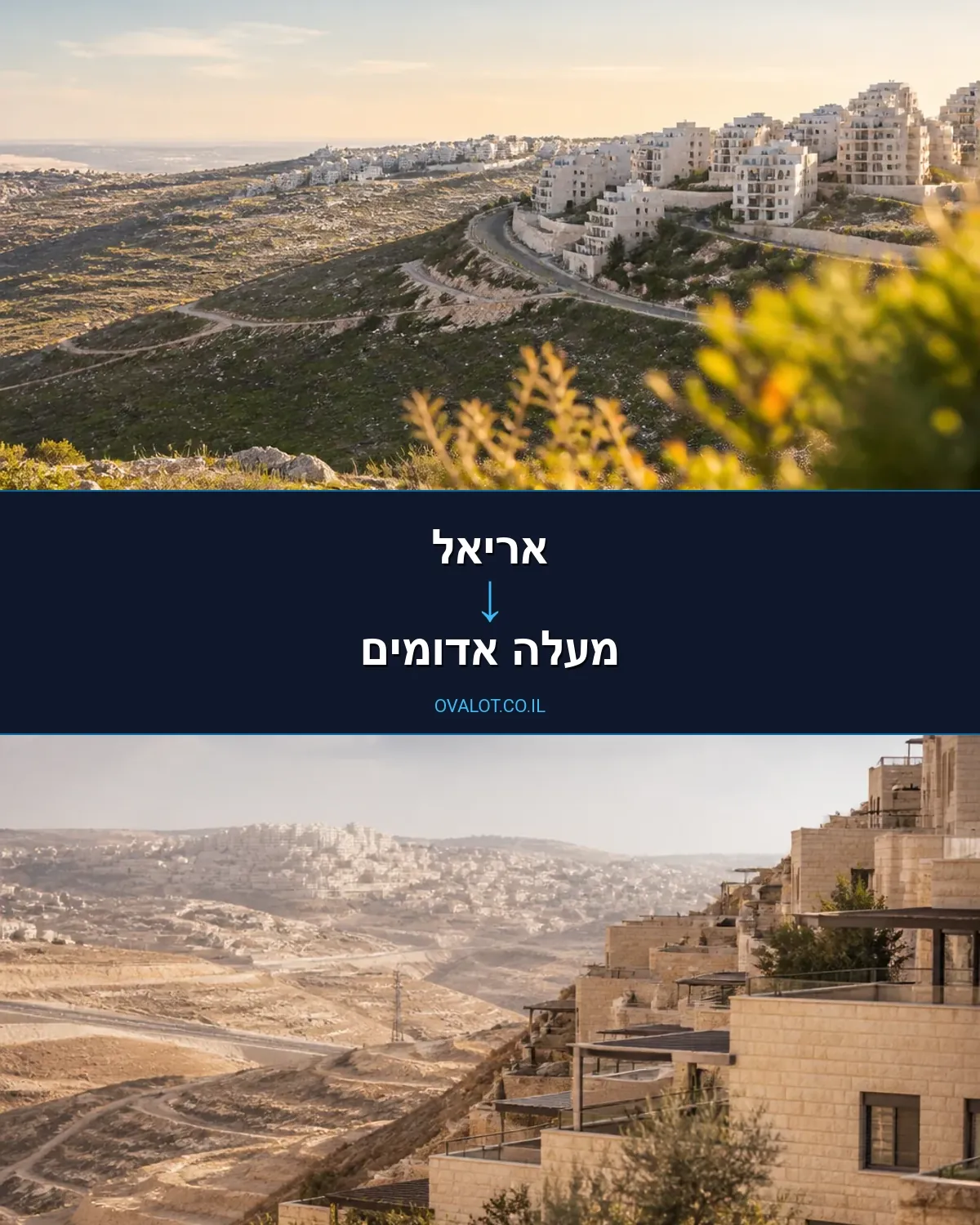 הובלות עם מעלית מאריאל למעלה אדומים