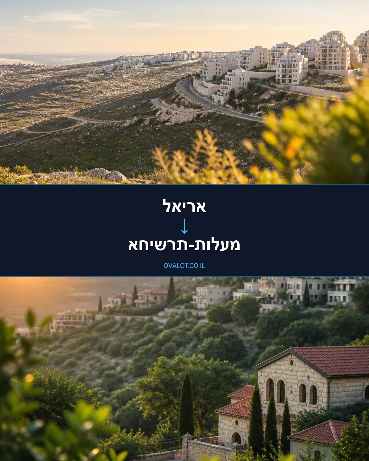 הובלות דירה מאריאל למעלות-תרשיחא