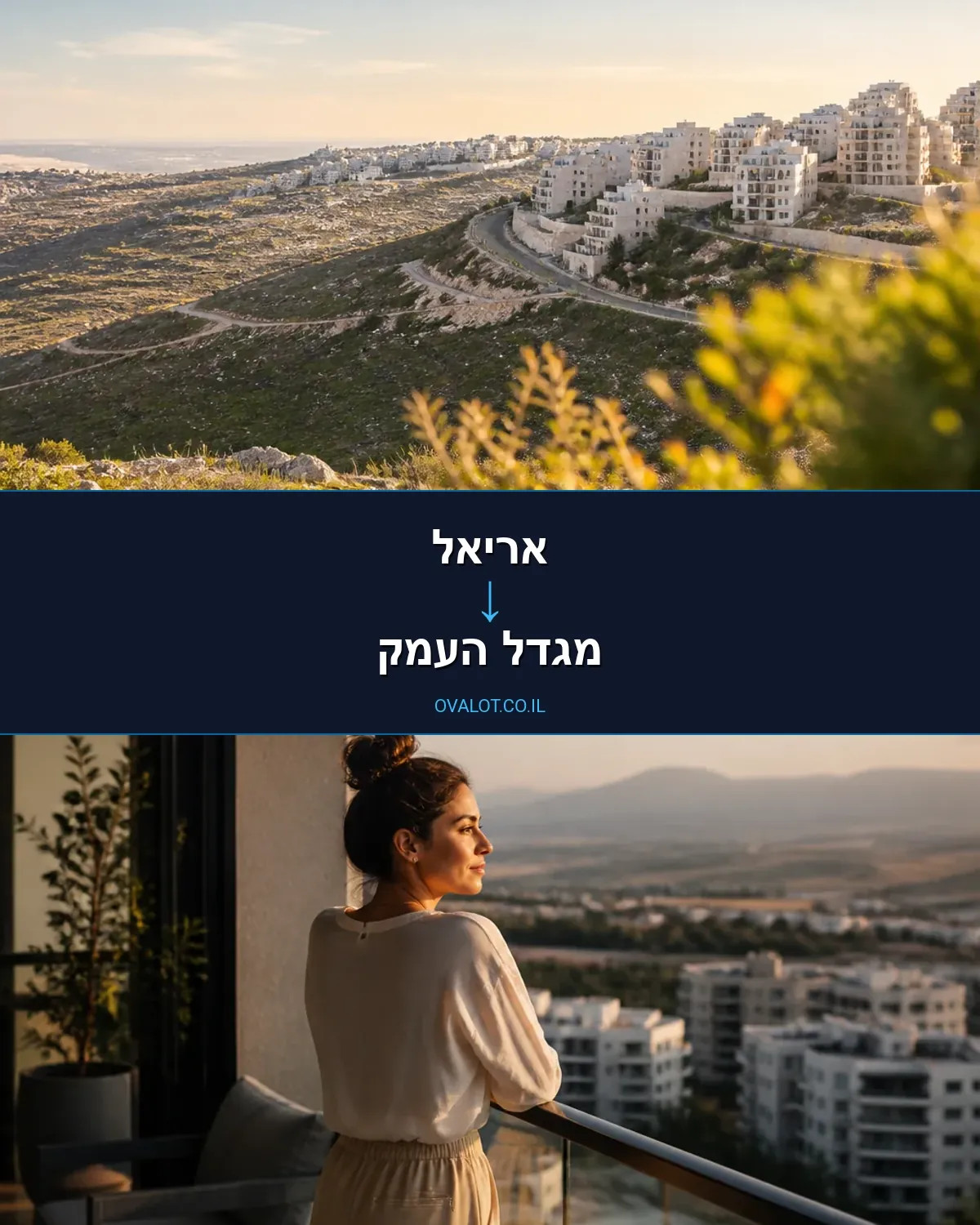 הובלות עם מנוף מאריאל למגדל העמק