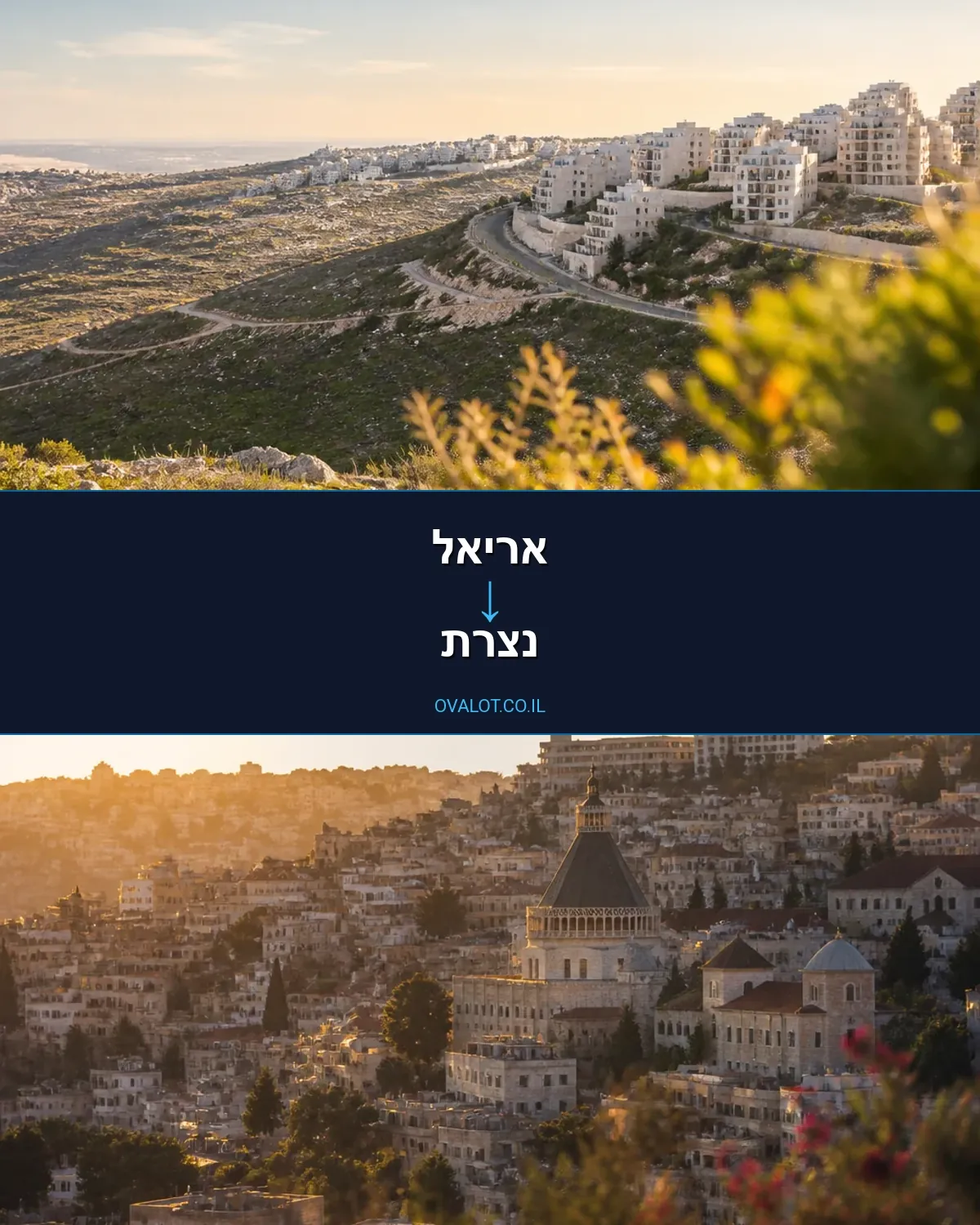 הובלות בתים פרטיים מאריאל לנצרת