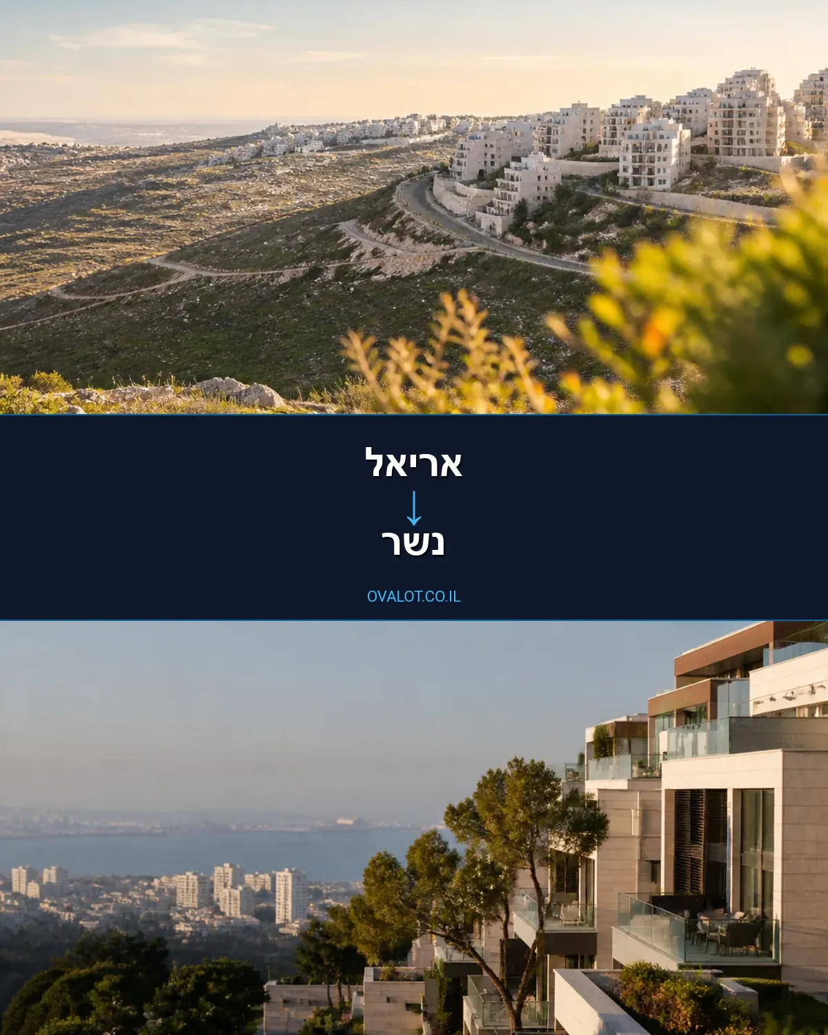הובלות עם מעלית מאריאל לנשר