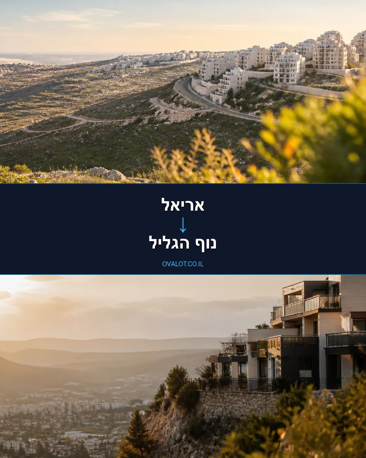 הובלות דירה מאריאל לנוף הגליל