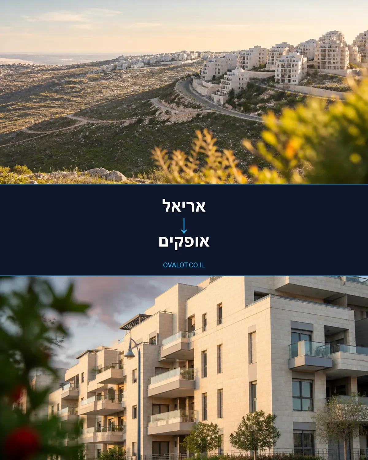 הובלות עם מנוף מאריאל לאופקים
