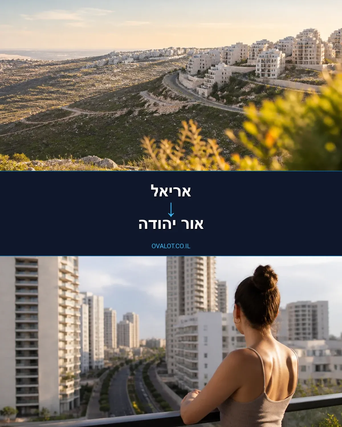 הובלה בקירור מאריאל לאור יהודה