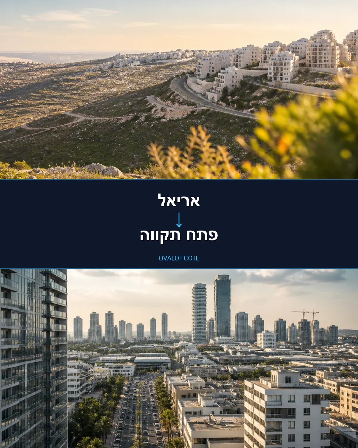 הובלות בתים פרטיים מאריאל לפתח תקווה