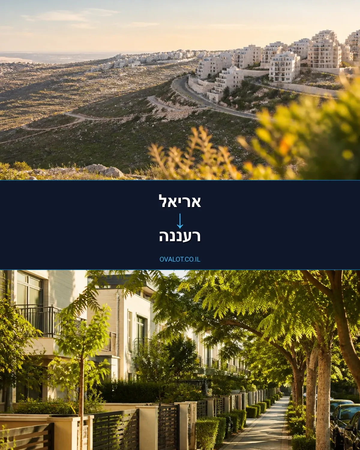 הובלות עם מנוף מאריאל לרעננה
