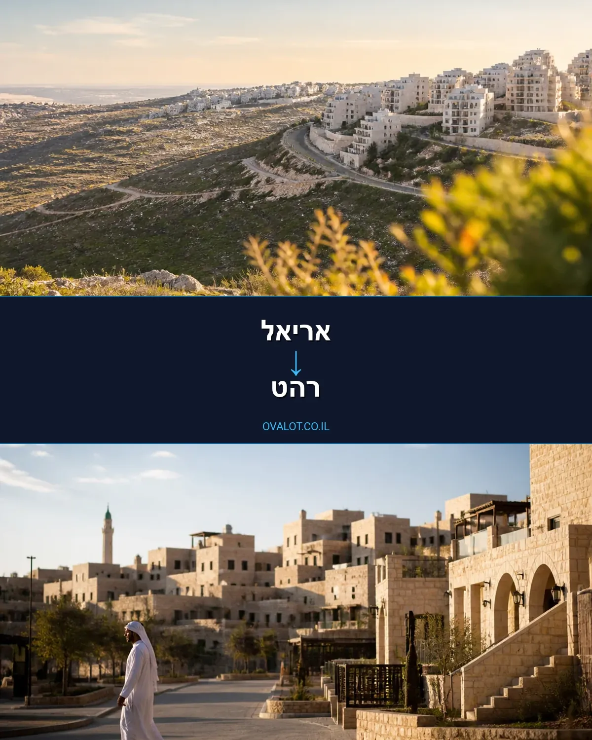 הובלות עם מנוף מאריאל לרהט