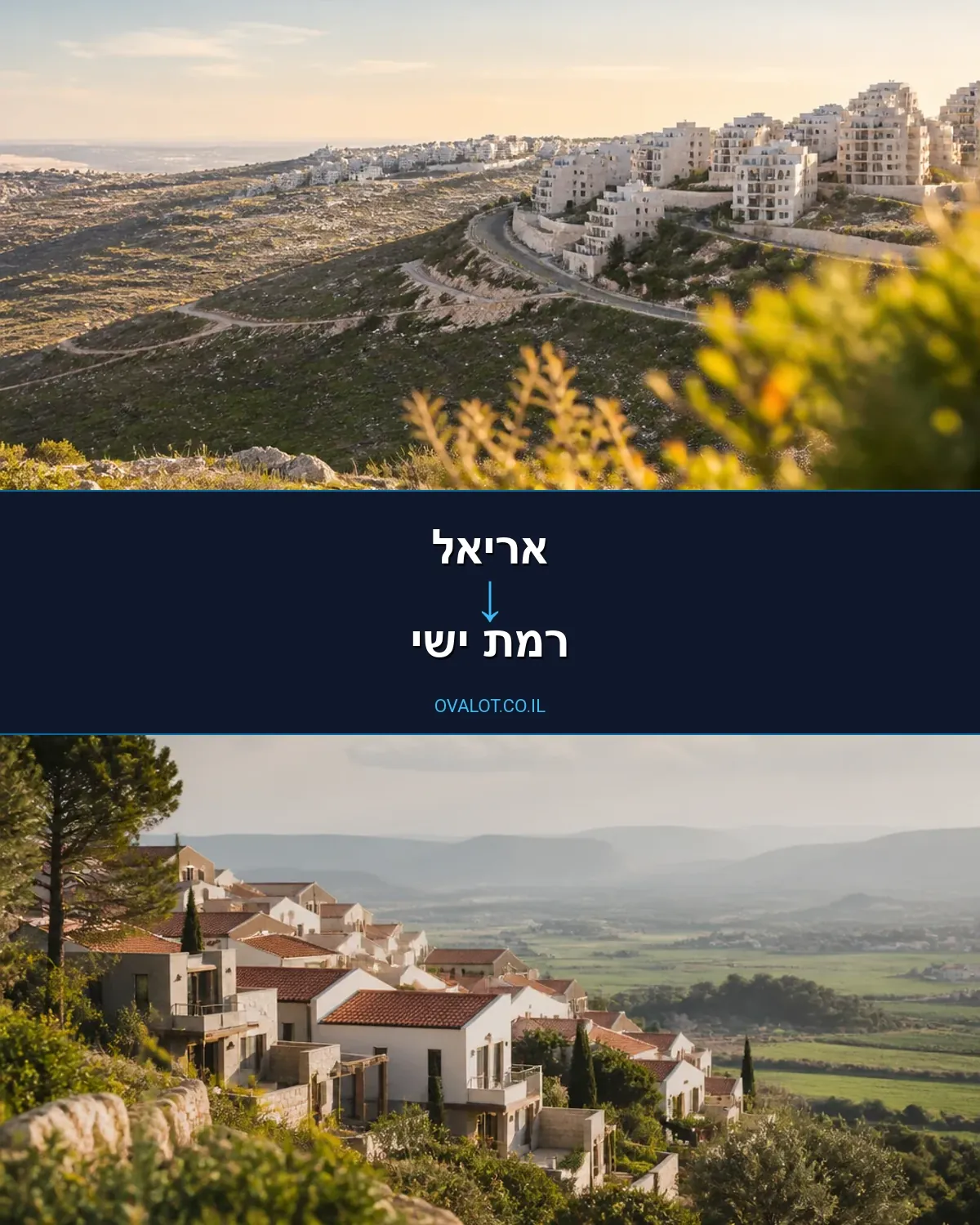 הובלות בתים פרטיים מאריאל לרמת ישי