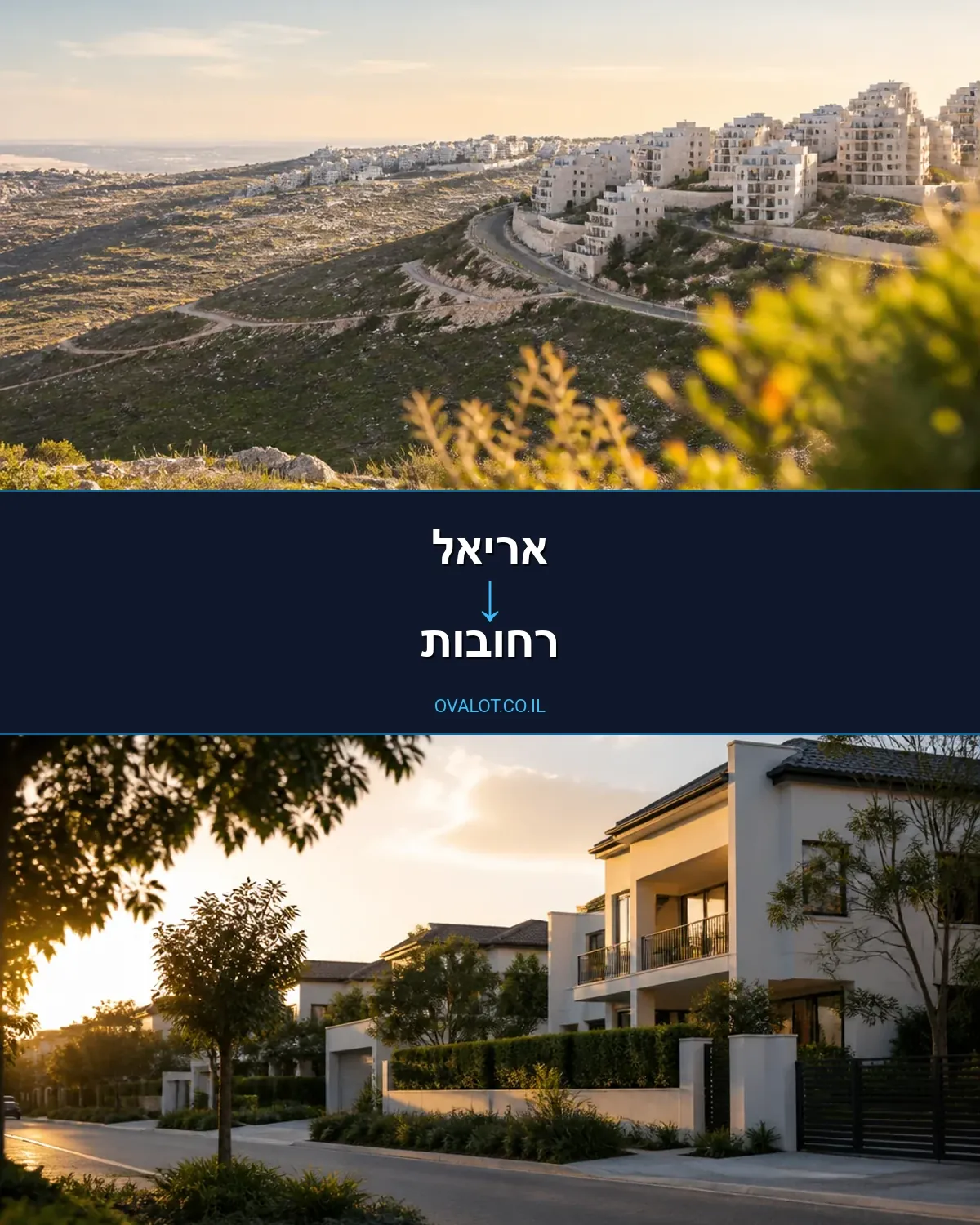 הובלות עם מנוף מאריאל לרחובות