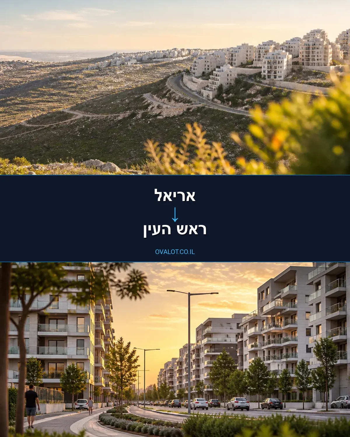 הובלות עם מעלית מאריאל לראש העין