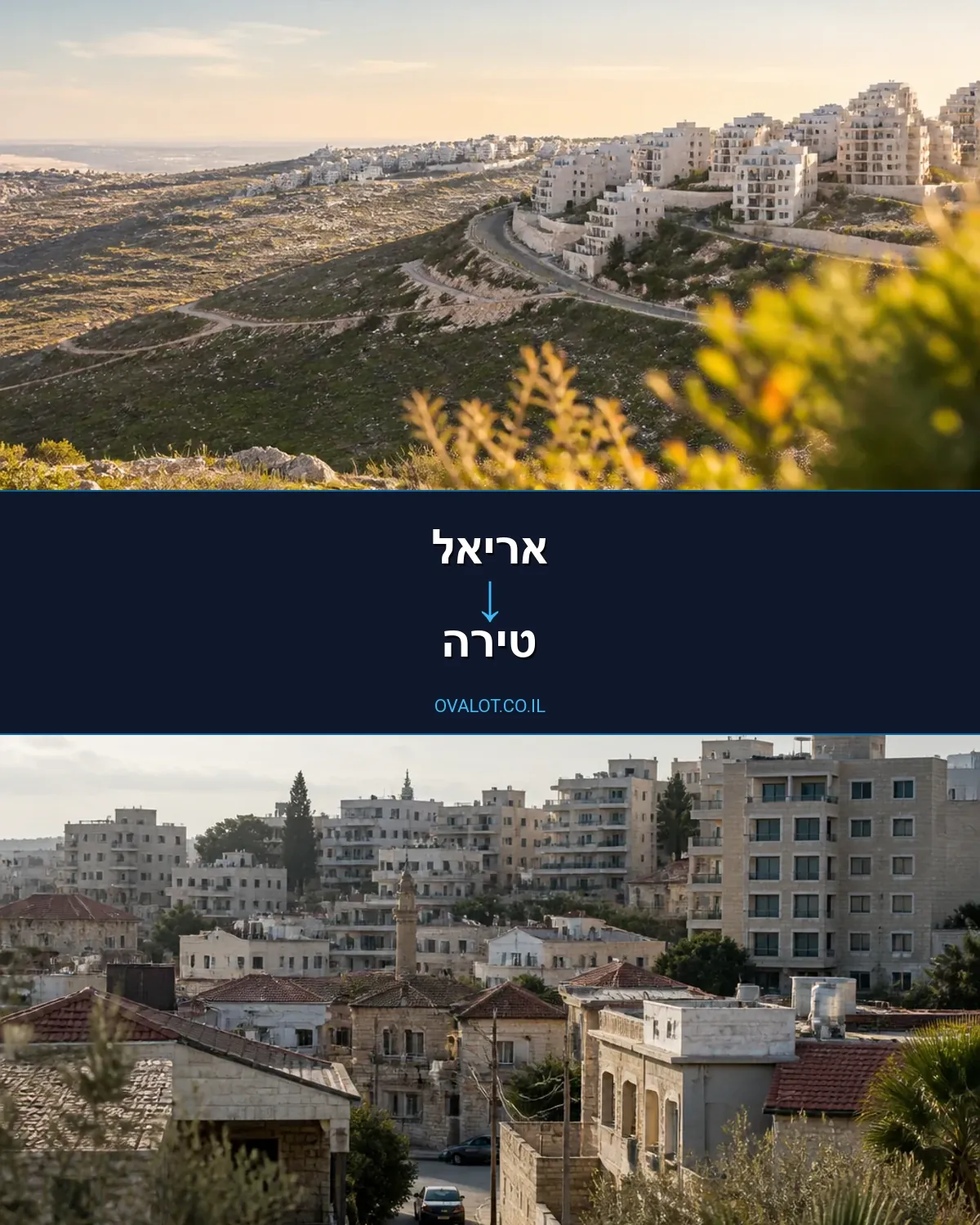 הובלות בתים פרטיים מאריאל לטירה