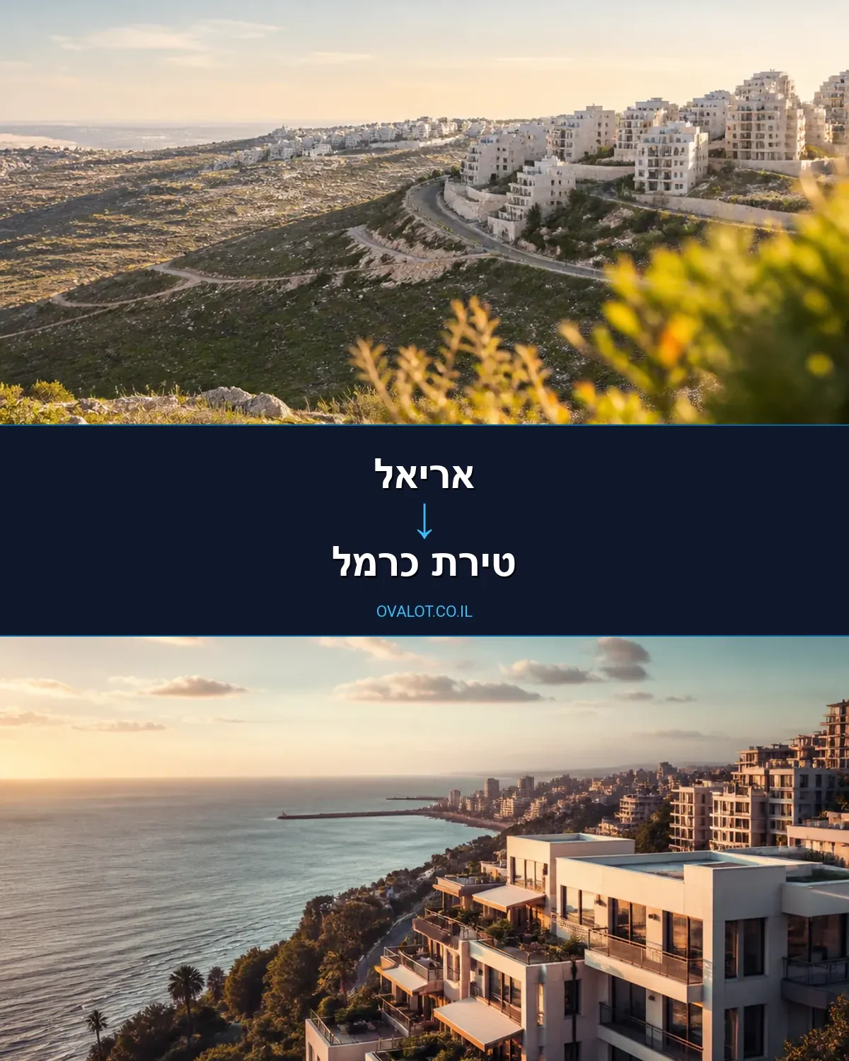 הובלות בתים פרטיים מאריאל לטירת כרמל