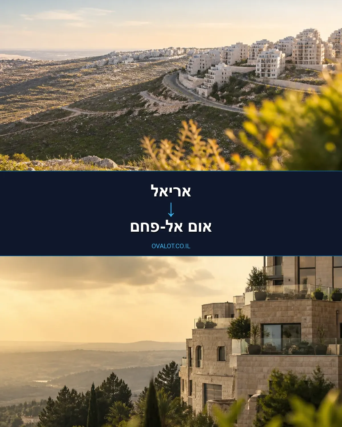 הובלות בתים פרטיים מאריאל לאום אל-פחם