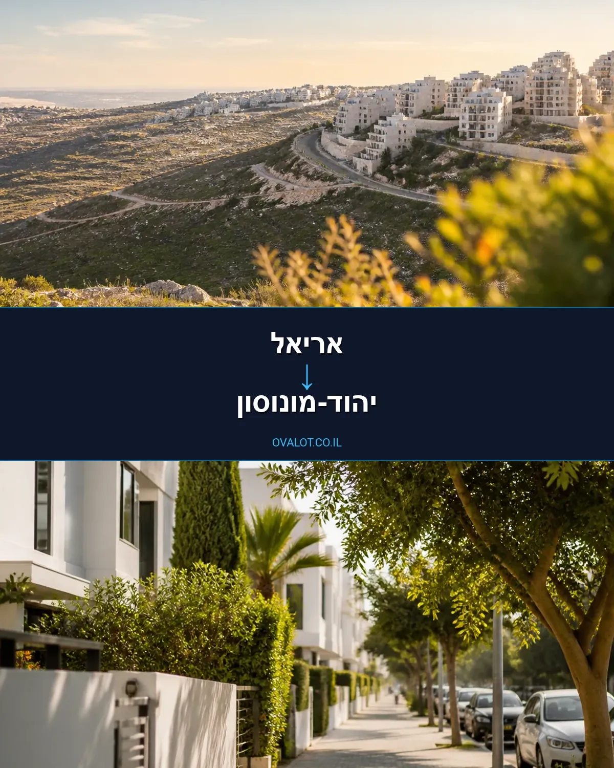 הובלות עם מעלית מאריאל ליהוד-מונוסון