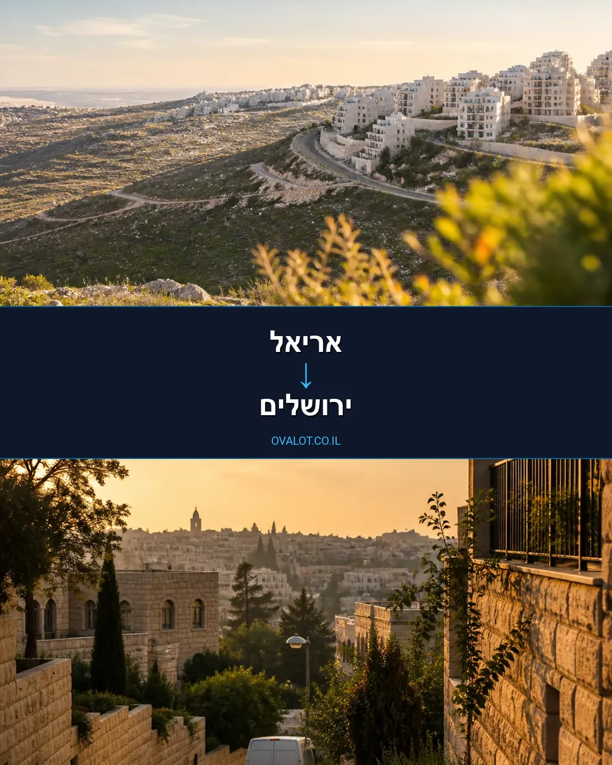 הובלות בתים פרטיים מאריאל לירושלים