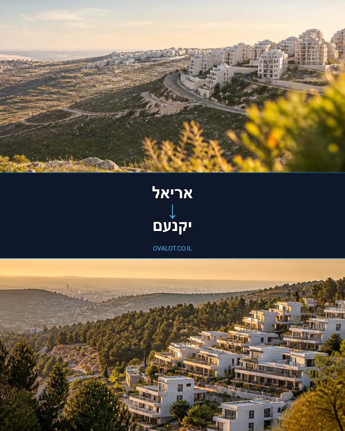 הובלות עם מעלית מאריאל ליקנעם