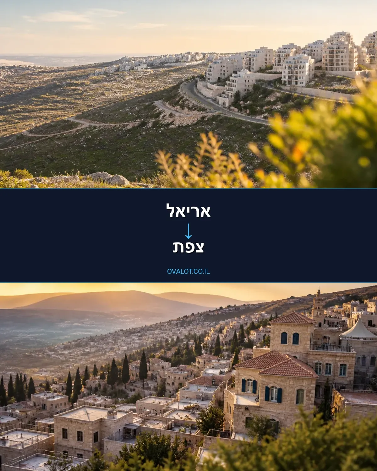 הובלות בתים פרטיים מאריאל לצפת