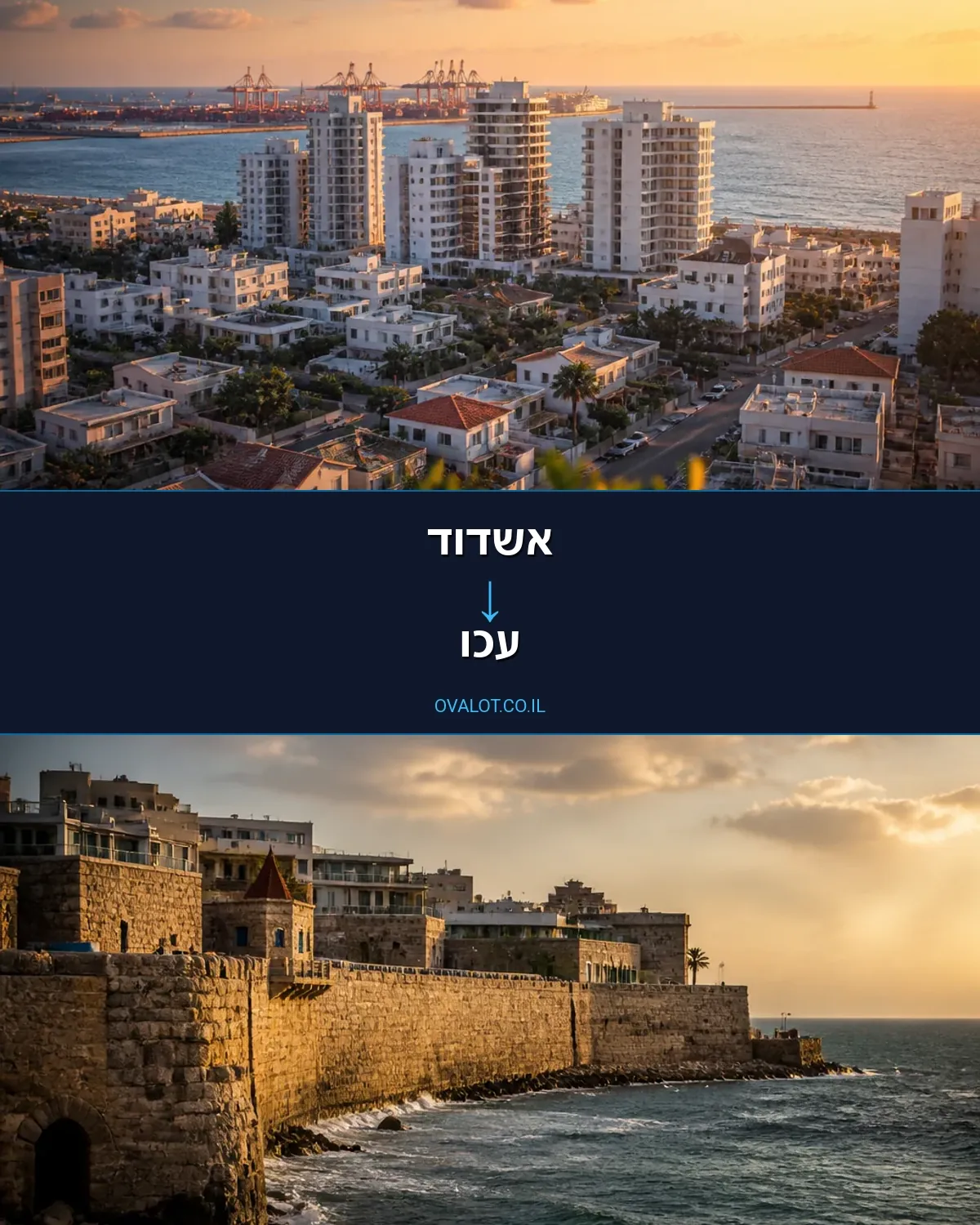הובלות פסנתרים מאשדוד לעכו