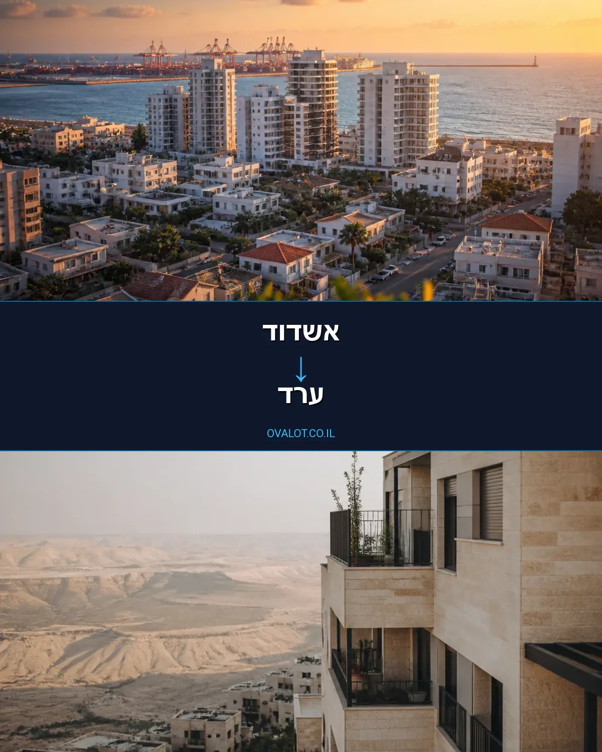 הובלות פסנתרים מאשדוד לערד
