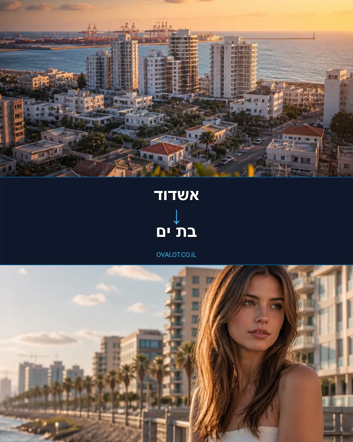 הובלת מטענים כבדים מאשדוד לבת ים