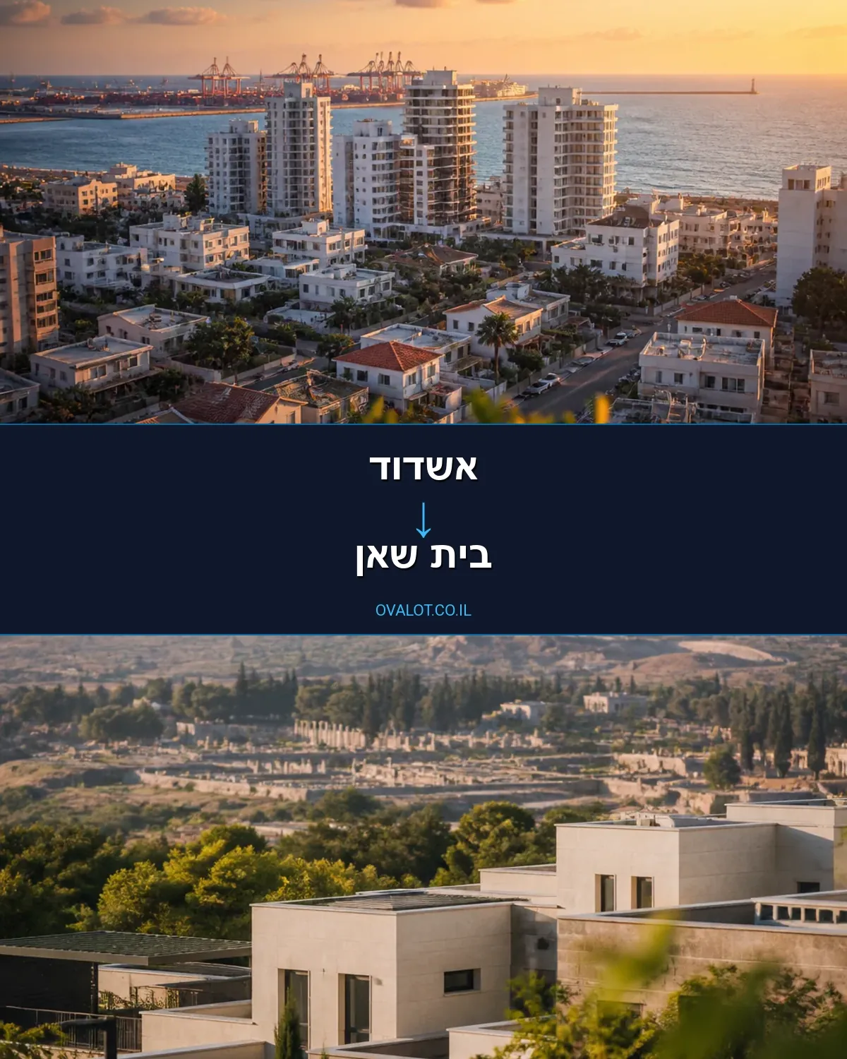 הובלות דירה מאשדוד לבית שאן