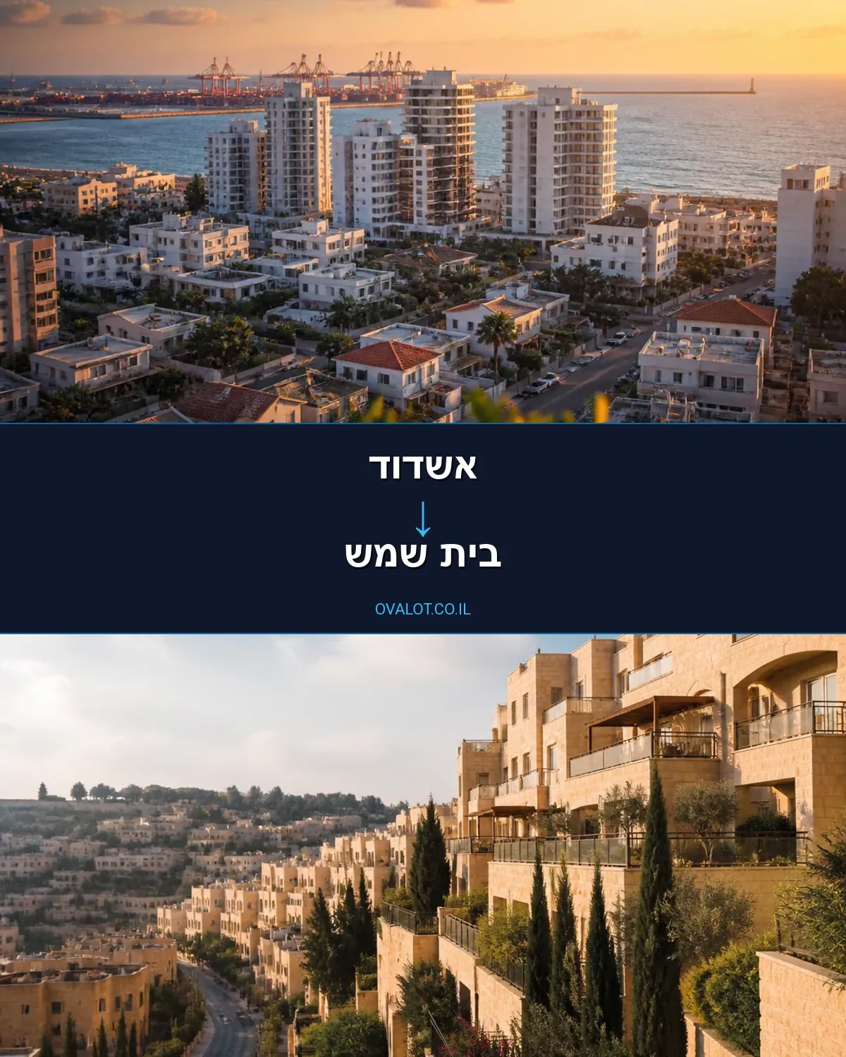 הובלות עם מעלית מאשדוד לבית שמש
