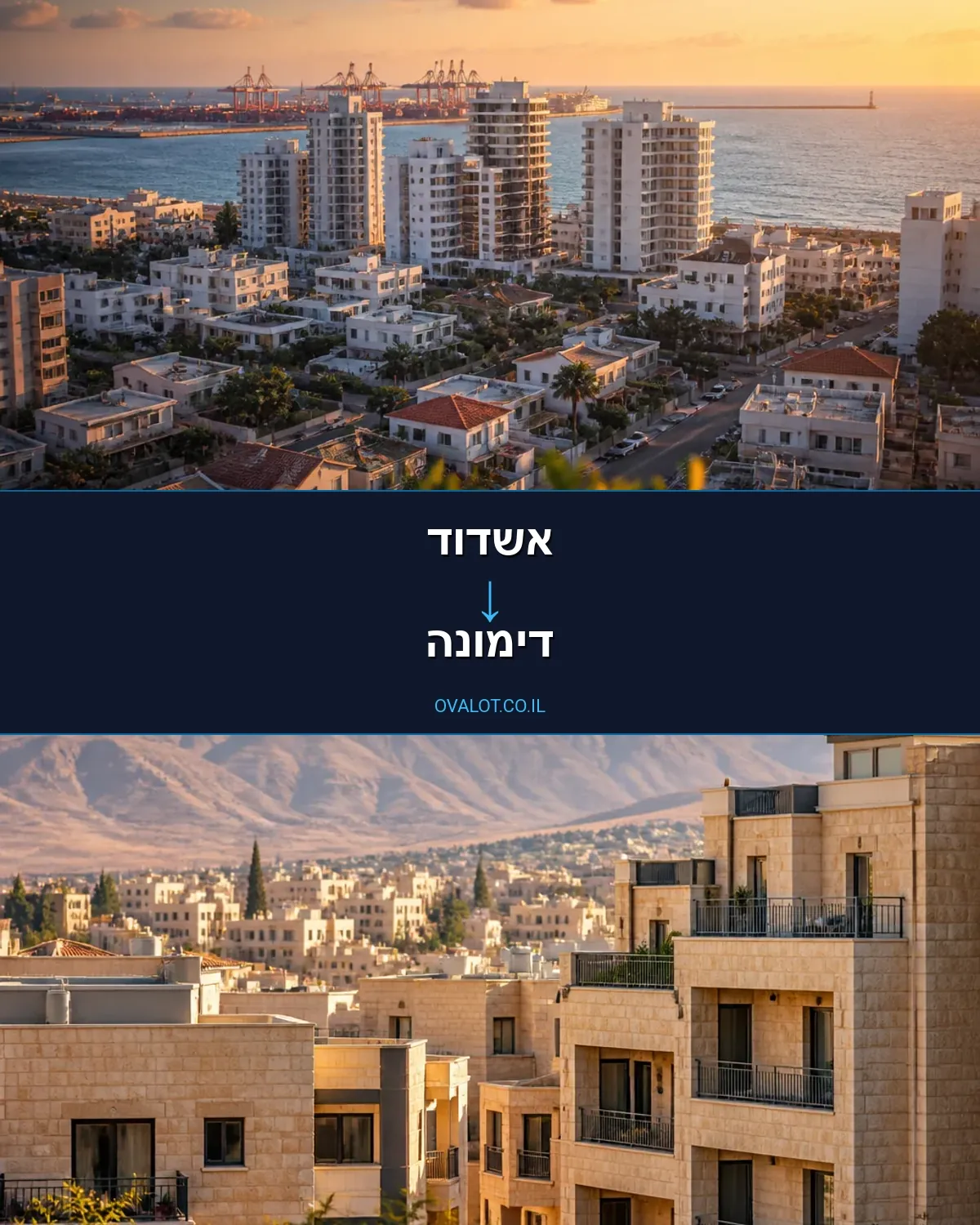 הובלות יצירות אמנות מאשדוד לדימונה