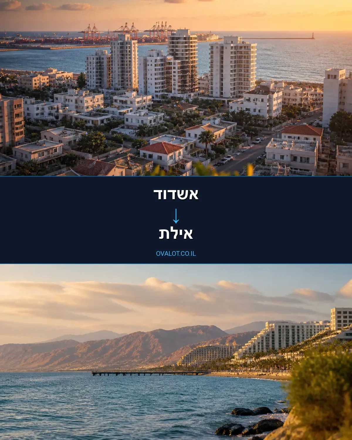 הובלות פסנתרים מאשדוד לאילת