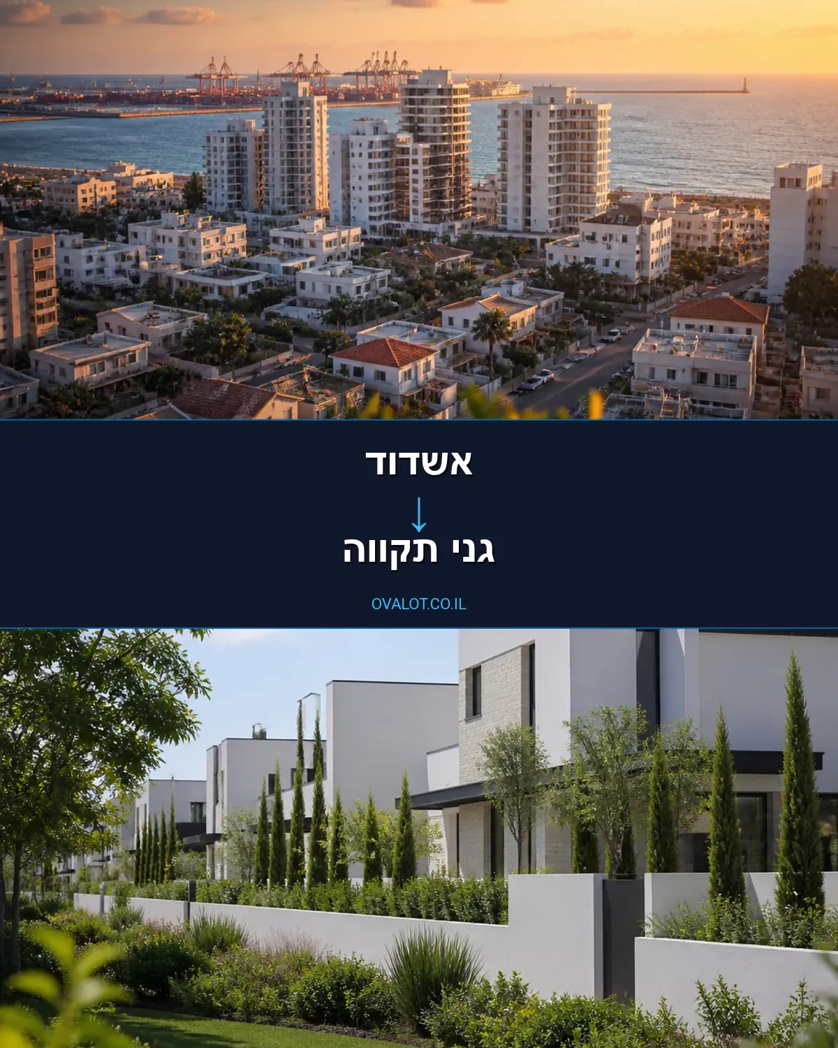 הובלות דירה מאשדוד לגני תקווה