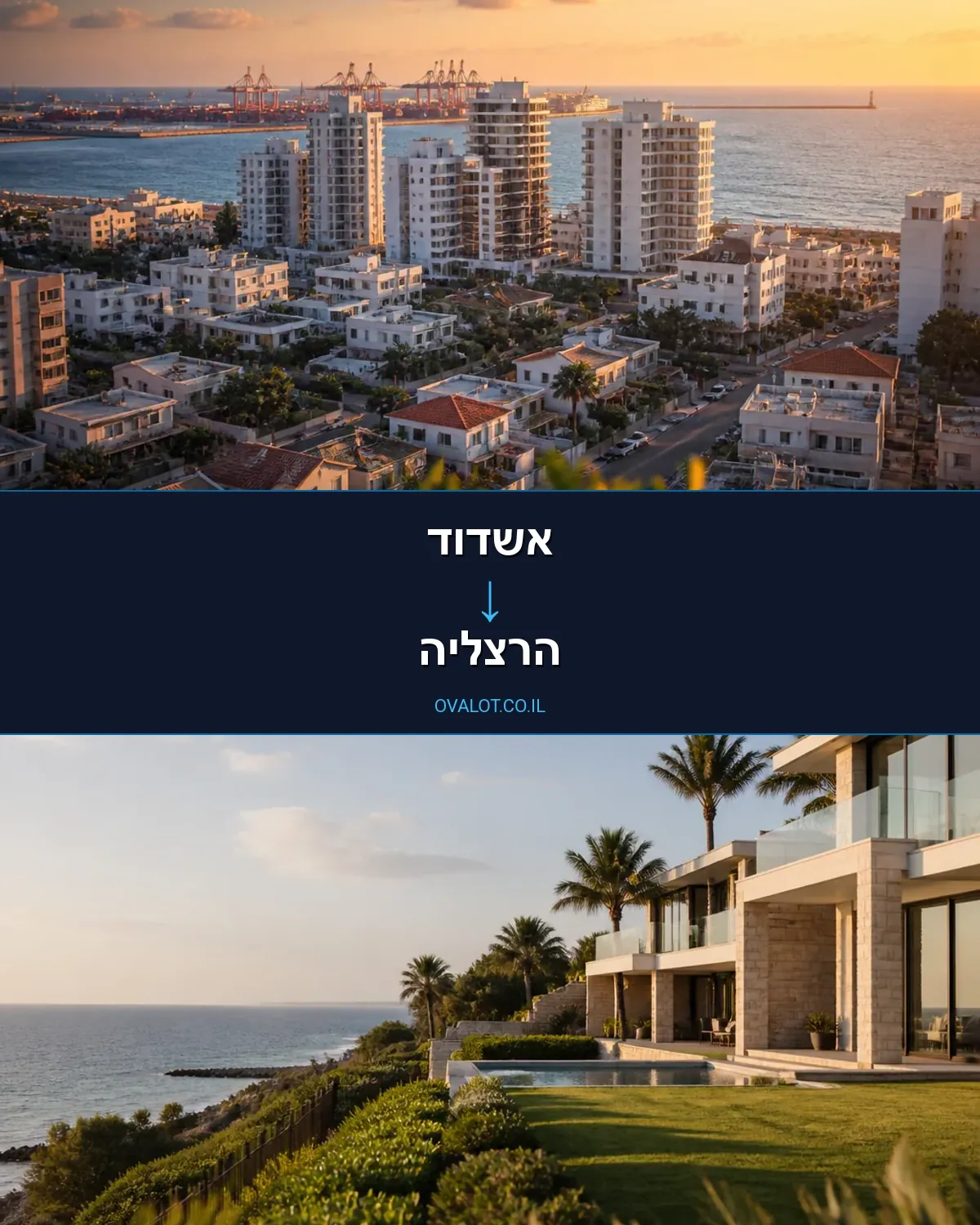 הובלות עם מנוף מאשדוד להרצליה
