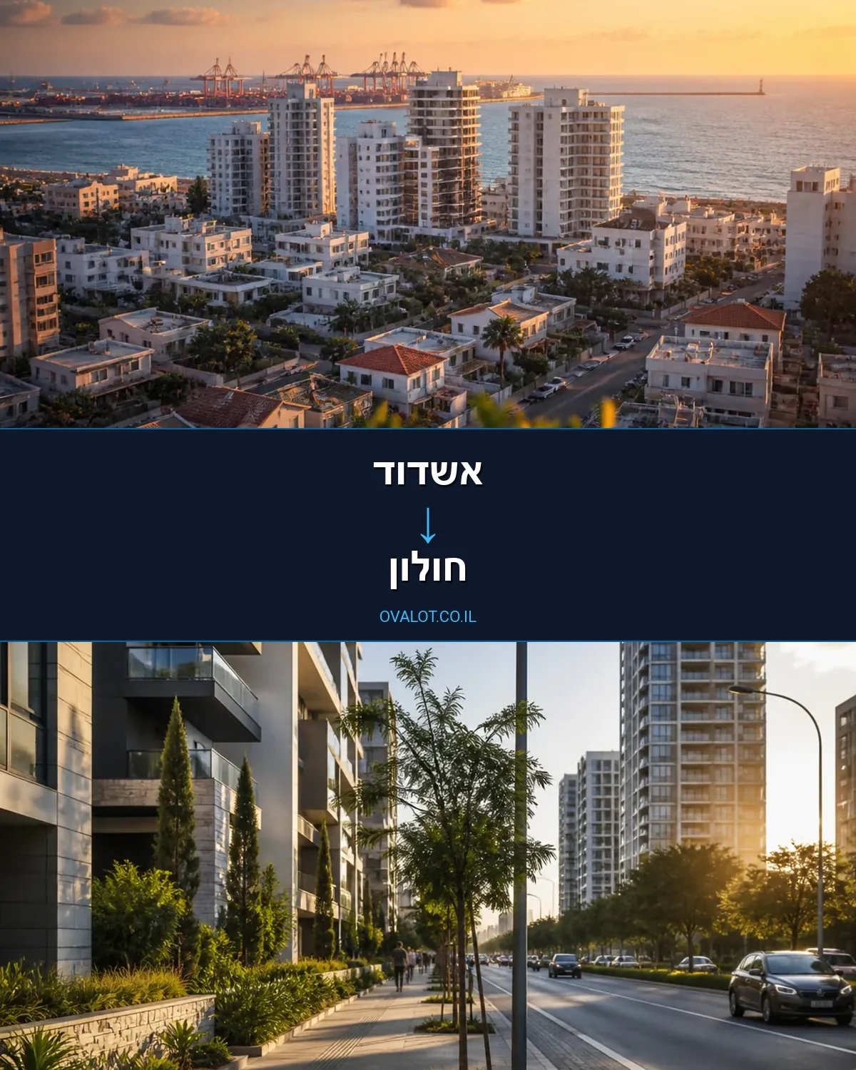 הובלות פסנתרים מאשדוד לחולון