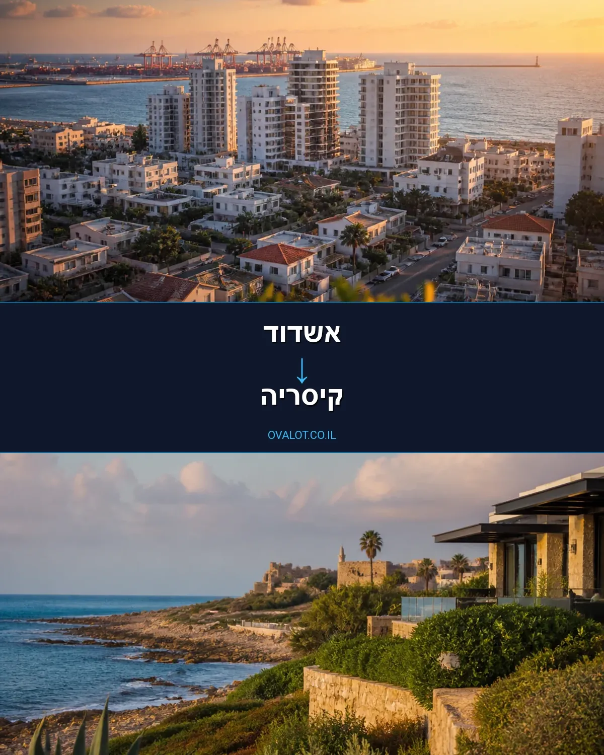 הובלות בתים פרטיים מאשדוד לקיסריה