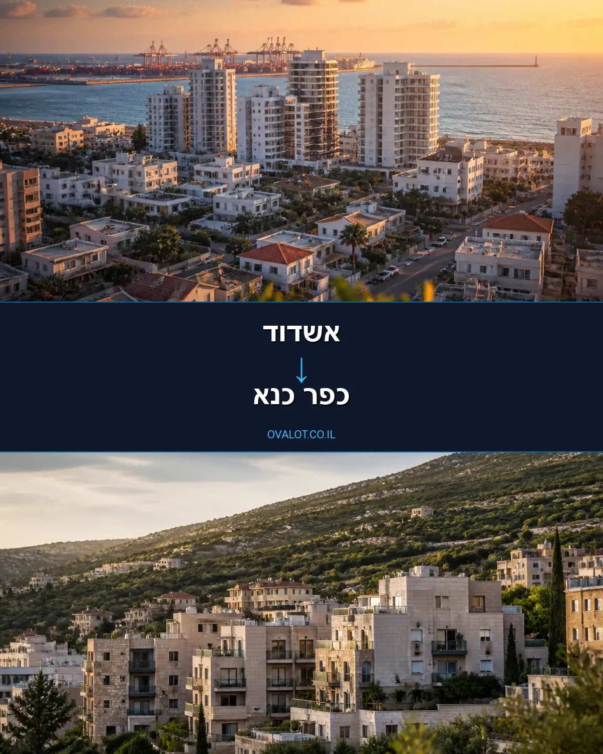 הובלת מטענים חורגים מאשדוד לכפר כנא