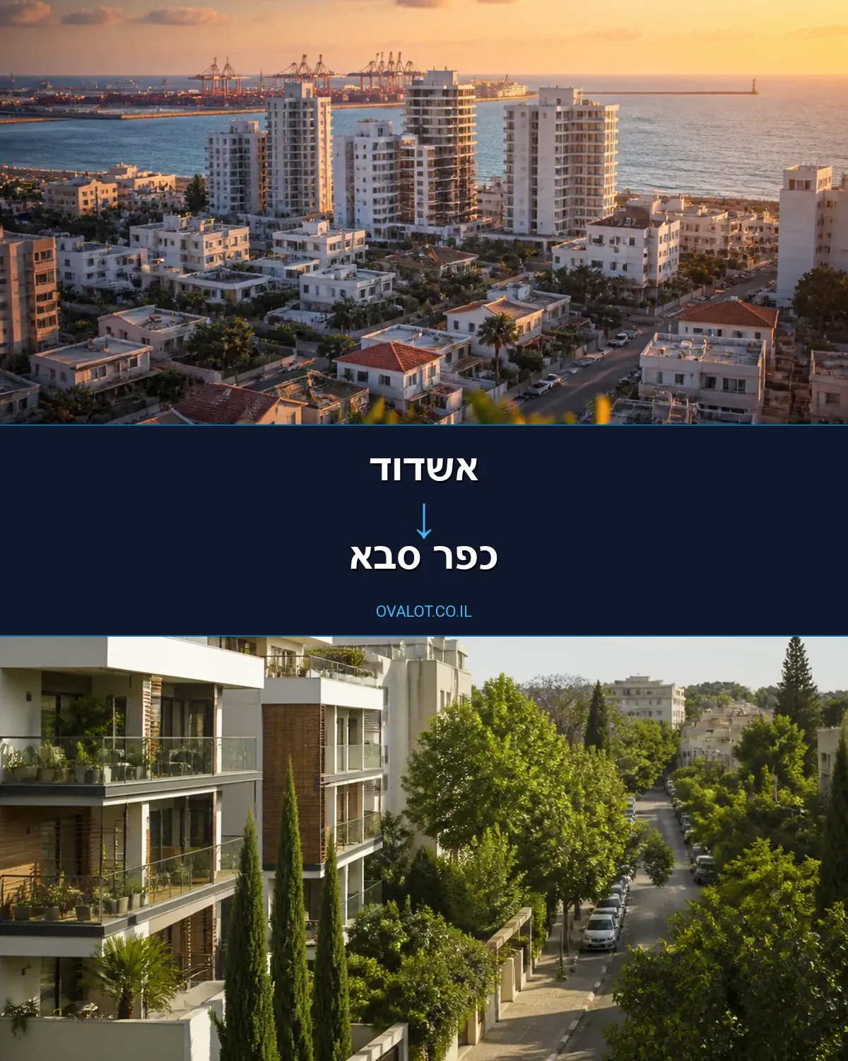 הובלות עם מנוף מאשדוד לכפר סבא