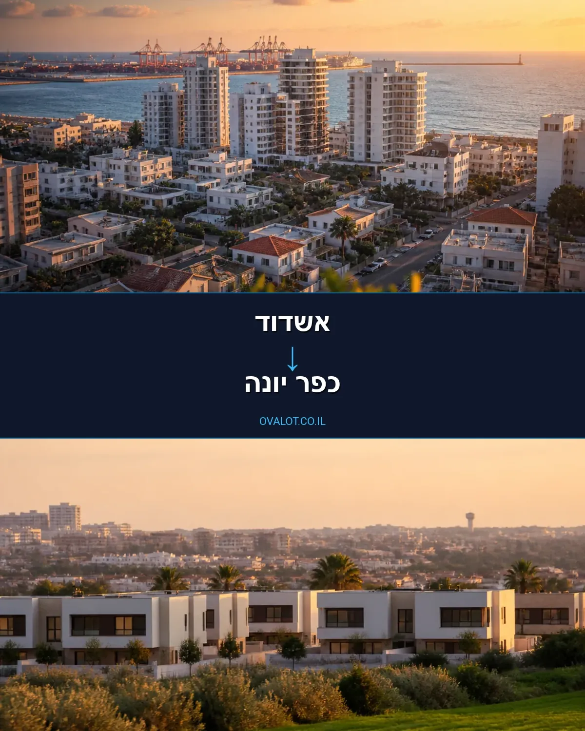 הובלות עם מנוף מאשדוד לכפר יונה