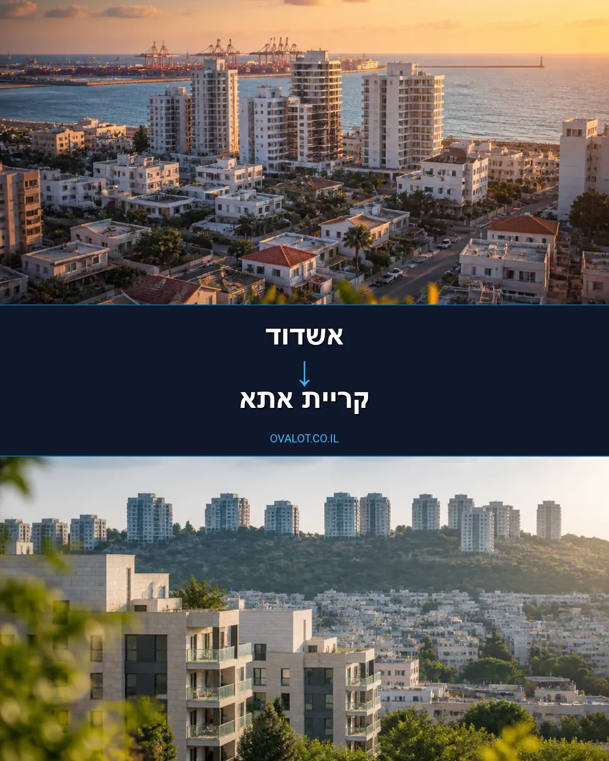 הובלות דירה מאשדוד לקריית אתא