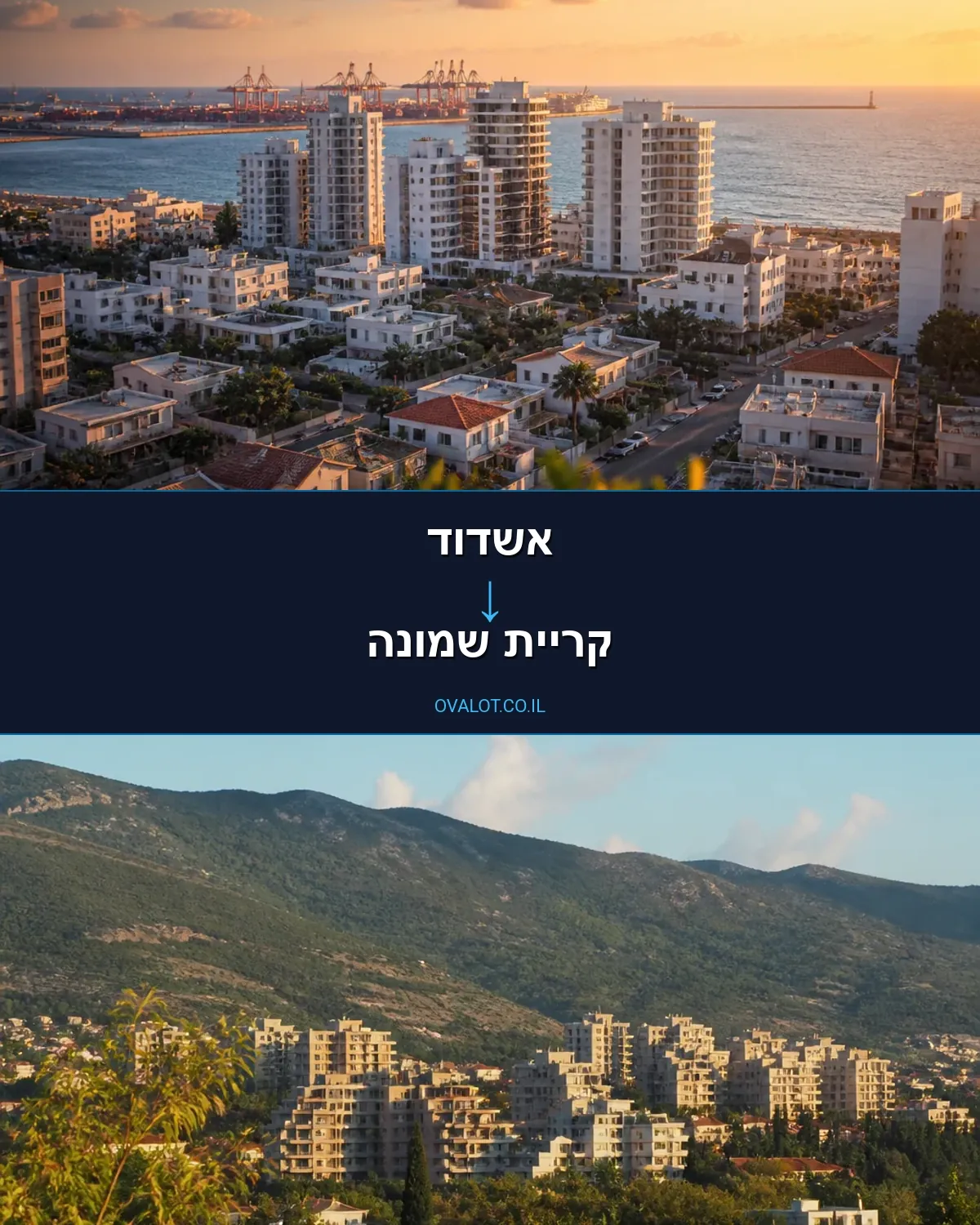 הובלת מטענים כבדים מאשדוד לקריית שמונה