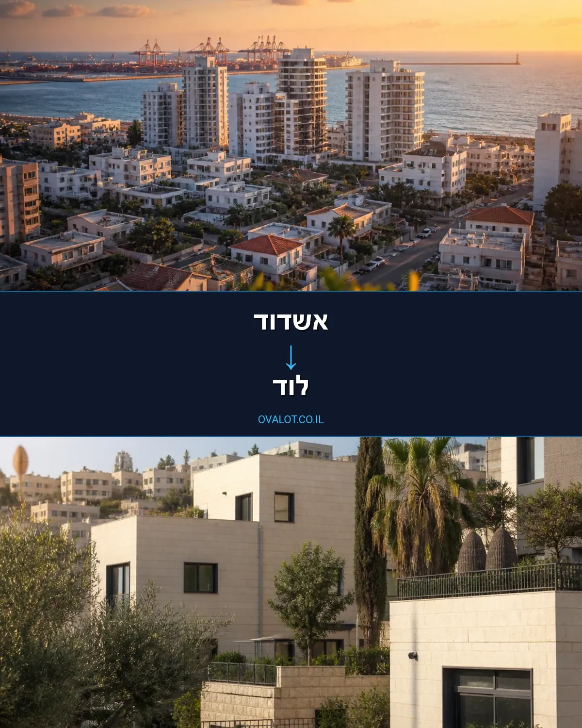 הובלות בתים פרטיים מאשדוד ללוד